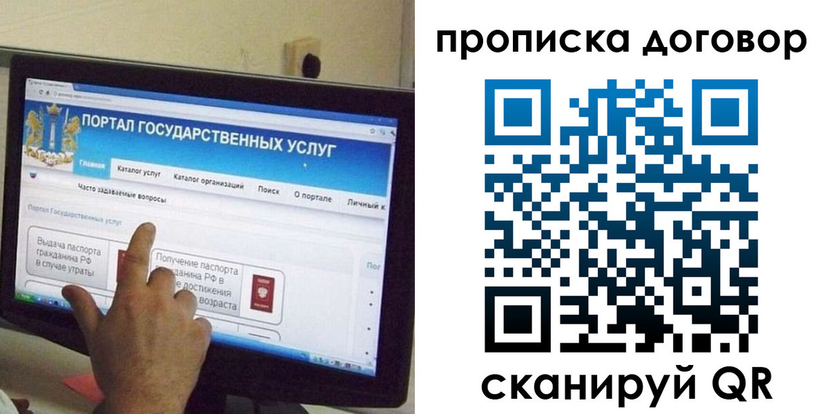 временная регистрация для всех в Менделеевске