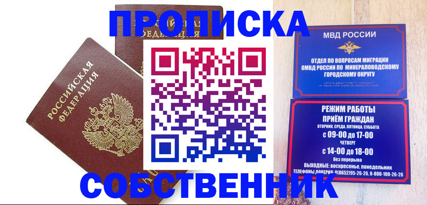 прописка для кредита в Менделеевске