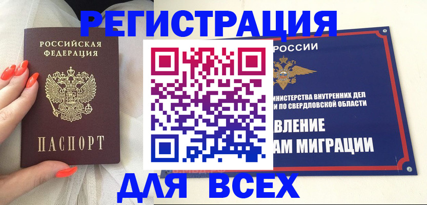 прописка иностранных граждан в Менделеевске
