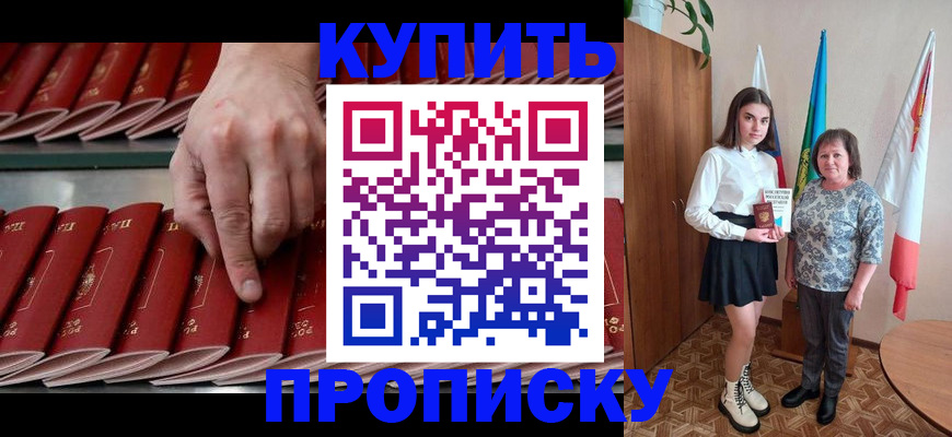 прописка регистрация в Менделеевске