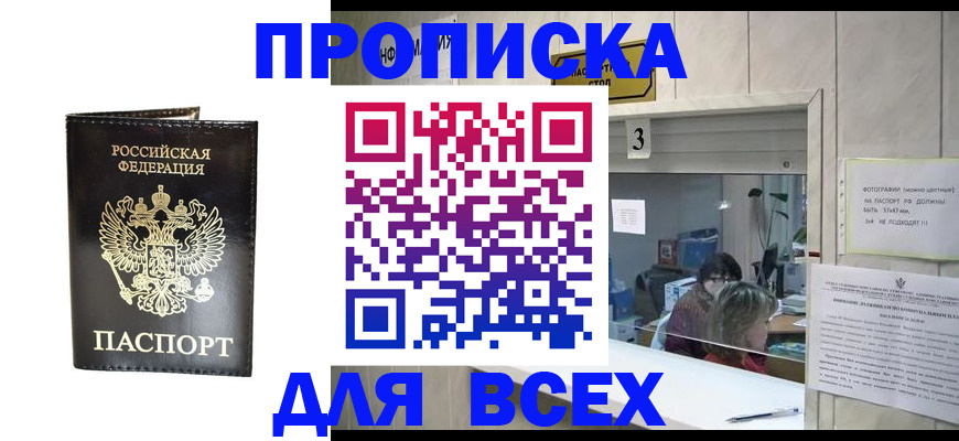 прописка иностранных граждан в Менделеевске