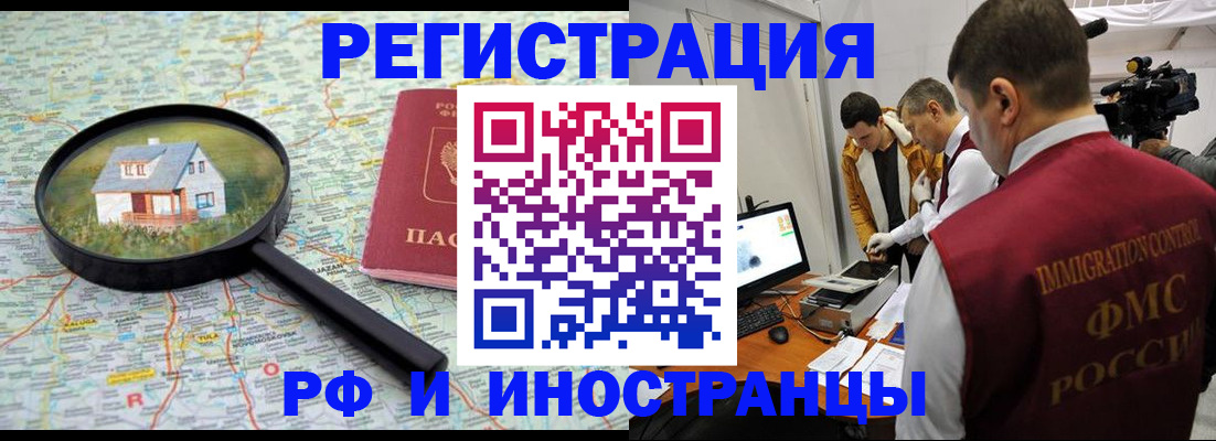 прописка законно в Менделеевске