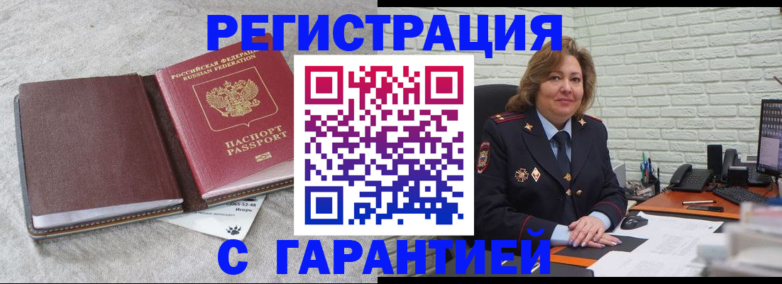 временная регистрация надежно в Менделеевске
