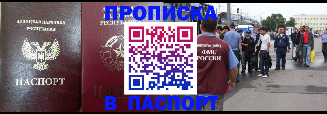 временная регистрация в квартире в Менделеевске