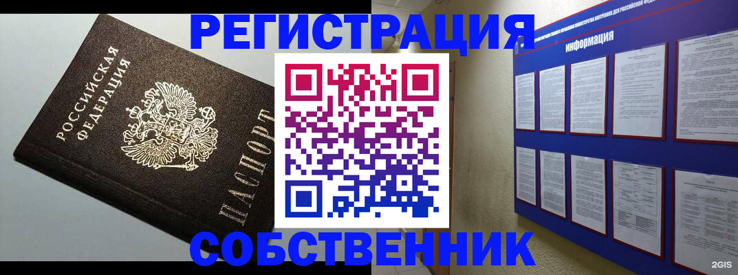 прописка для кредита в Менделеевске