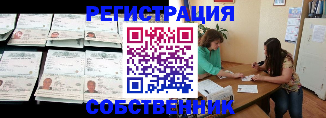 временная регистрация гарантия в Менделеевске